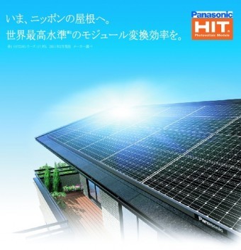 藤枝市大洲屋根工事ソーラー設置