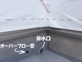 オーバーフロー管