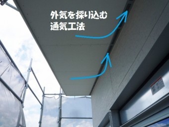 通気工法
