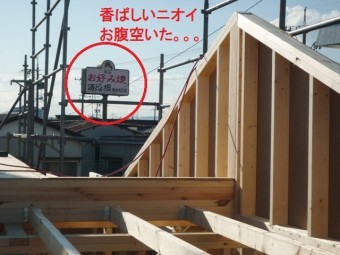 骨組み完成