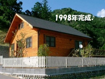1998年完成当時
