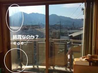 ガラス交換