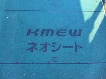 防水紙