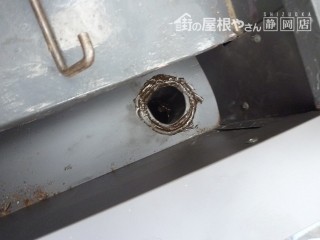 落とし口アフター