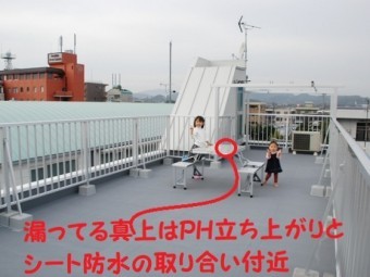 藤枝市駅前雨漏り修理