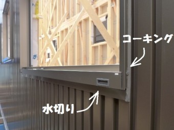 防水
