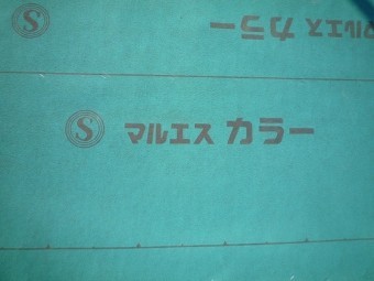 重ねしろ