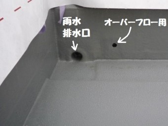 防水工事